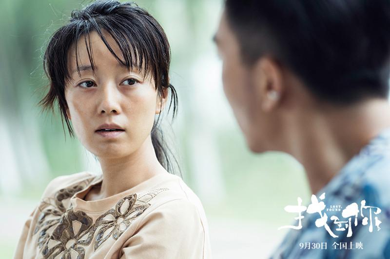 《找到你》曝马伊琍版女主预告 母性本能催人泪下