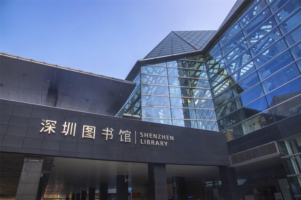 注意南山图书馆深圳图书馆营业时间有新变化是否需要预约