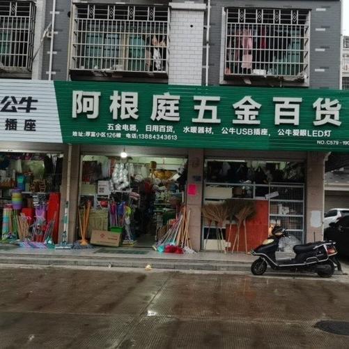 店员/营业员_蓝晓阳日杂五金店招聘信息 — 中华英才网