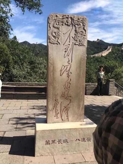 不到长城非好汉,今天让我们一起当一回好汉吧