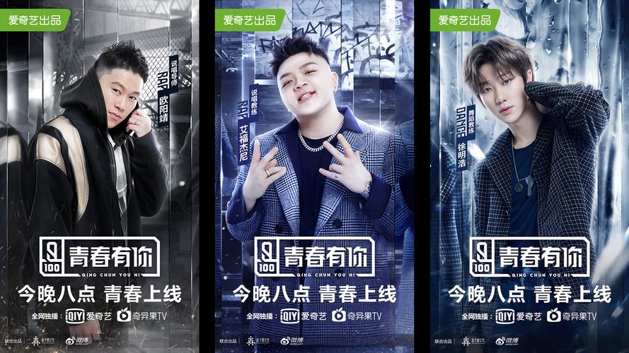 爱奇艺《青春有你》品牌视觉设计