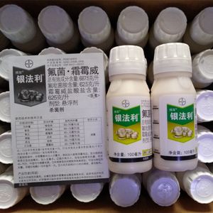 德国拜耳银法利氟吡菌胺霜霉威霜霉病晚疫病农药100ml1l杀菌剂