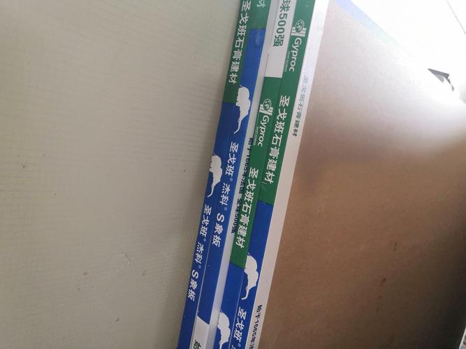 吊顶用的法国圣戈班石膏板