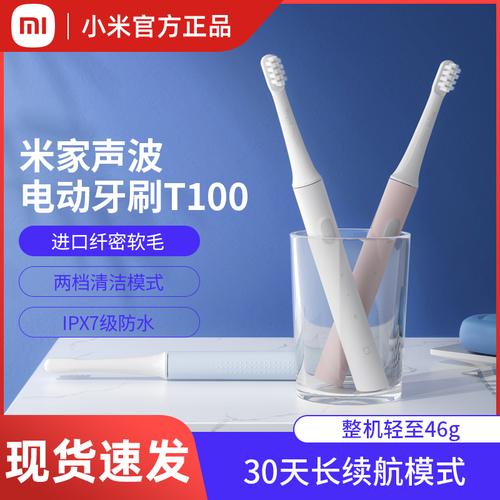小米电动牙刷t100软毛刷头儿童成人可爱少女心学生超声波自动防水