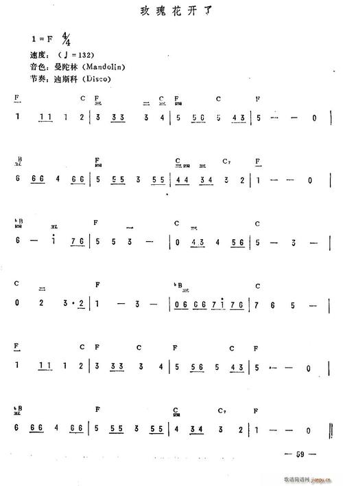 玫瑰花开了简谱_玫瑰花开了电子琴谱曲谱_电子琴谱