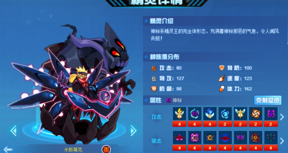 赛尔号:可以给高配的神秘系精灵王,没进阶的它们实力反倒不弱!