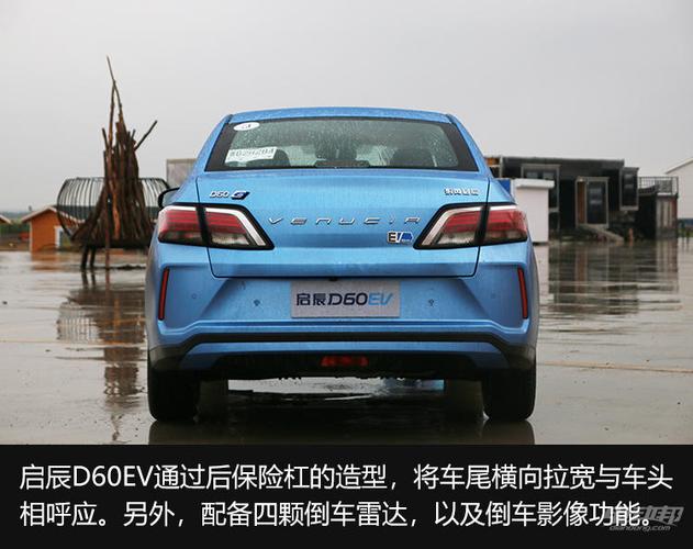 携全新产品矩阵重回新能源市场,试驾东风启辰d60 ev