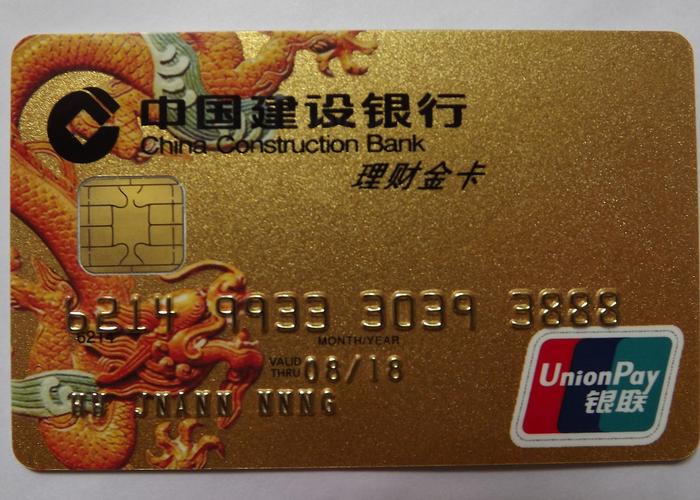 建行理财金卡年费是多少?