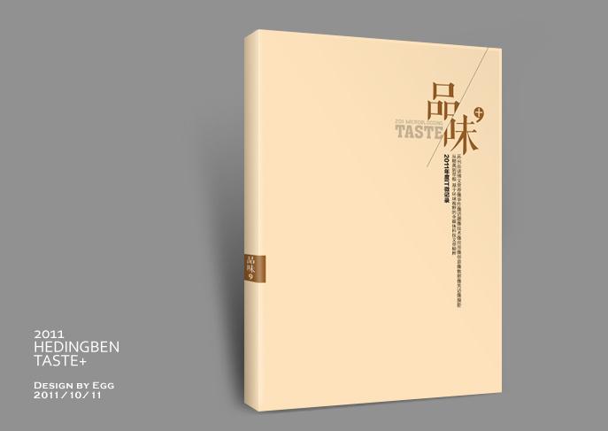 最近的几个封面|平面|书装/画册|花轮少爷 - 原创作品