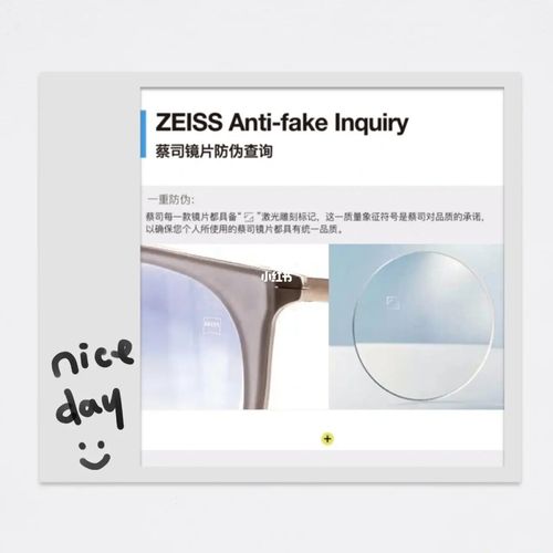 蔡司智锐镜片完美解决您的视力问题_zeiss怎么样_眼镜