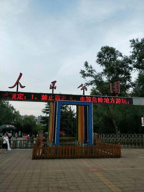 其它 红旗渠的故乡  林州市人民公园 林州市水上乐园 林州市人民广场