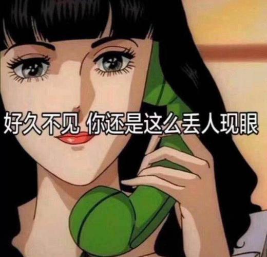 好久不见 你还是这么丢人现眼(猫眼三姐妹)_好久不见