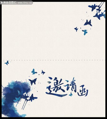 简洁时尚邀请函封面模板