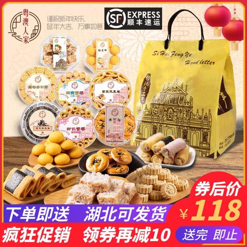 广东广州珠海澳门特产手信糕点心小吃礼包传统老人吃不胖的零食品