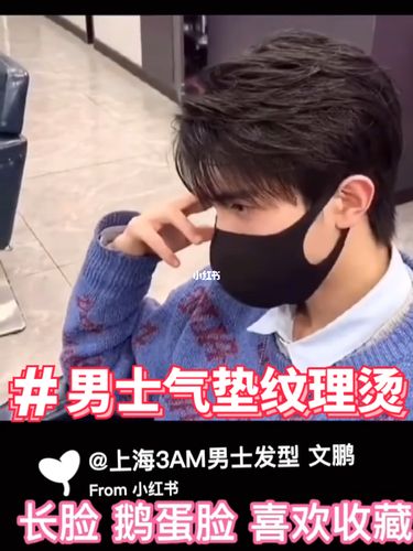 全网最帅的男生发型,看看你适合哪-款上海_发型_男士烫发_男士发型