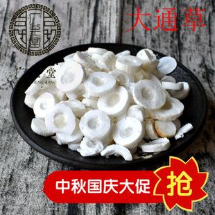 小通草 大通草图片_小通草 大通草图片大全 - 海量