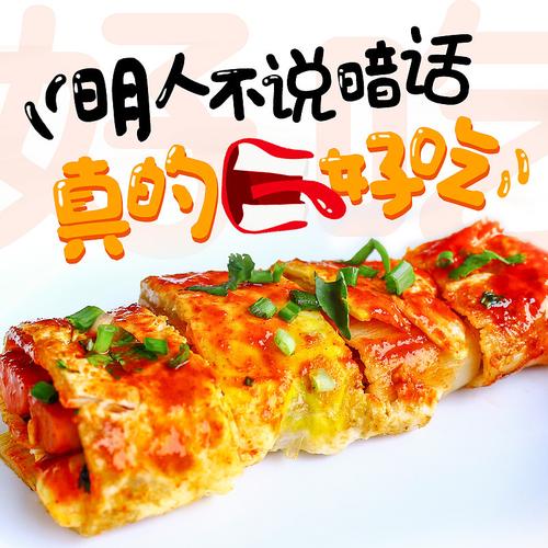 淘宝直通车之烤冷面