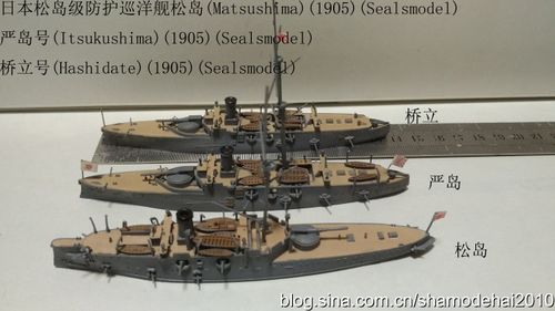 巡洋舰松岛(matsushima)(1905)(sealsmodel)(主炮在后面的那条),严岛