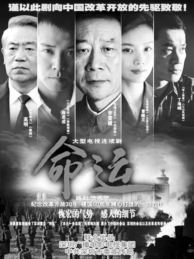 【命运 电视剧】视频 - 图片,介绍