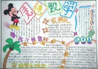 巧算乘11的积手抄报1127手抄报