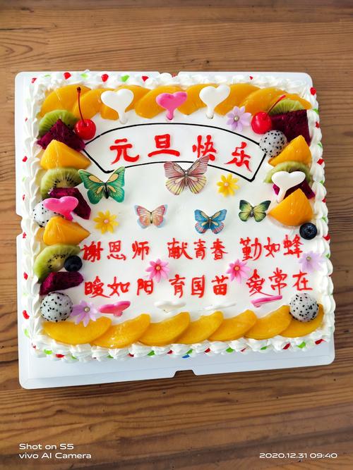 磴上中心幼儿园 "庆元旦 迎新年"活动