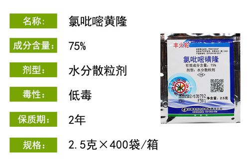 氯吡嘧磺隆75草坪花生甘蔗除草剂红薯除草剂香附子专用除草剂