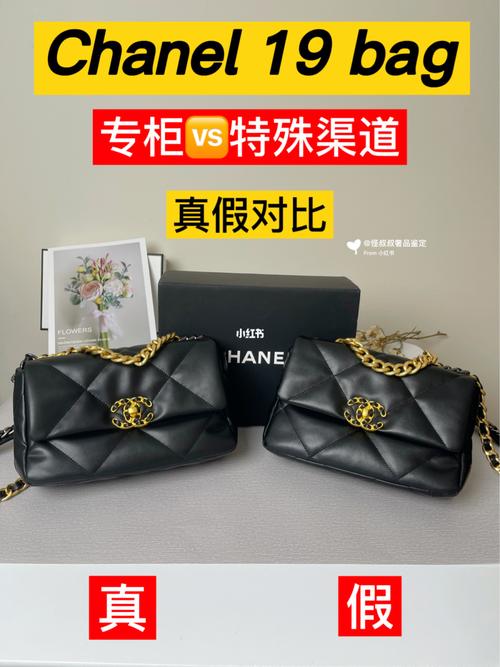 香奈儿chanel 19bag包包90真假对比6015_包包_香奈儿怎么样_双c