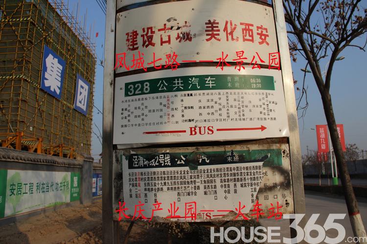 328路公交站牌以及泾渭环线2号线公交站牌