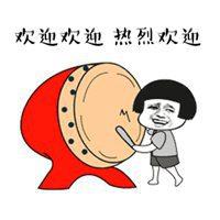 热烈欢迎表情包点击鼠标右键下载