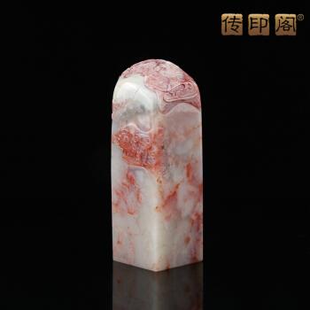 传印阁 寿山石芙蓉冻博古篆刻印章收藏书法书画姓名闲章定制作工艺