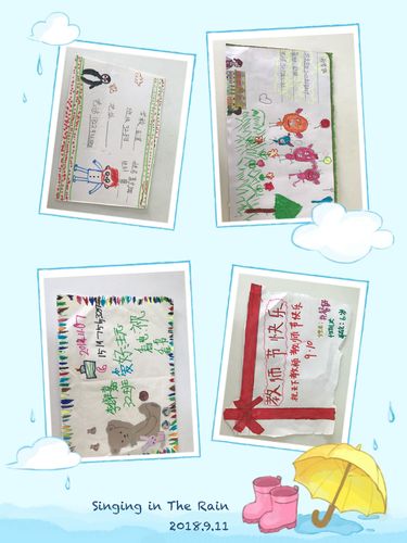 我们一年级的小朋友们以"我的名片我的爱"为主题,秀出自我,不忘师恩!