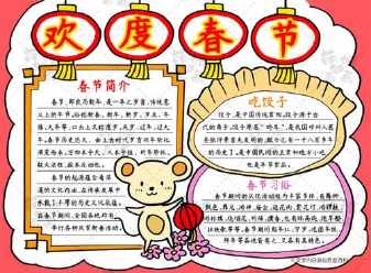 有意思的楹联著名的对联的手抄报 楹联手抄报