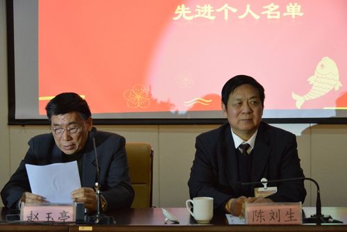 赵玉亭副院长宣读"好主任","好护士长","工作突出奖"评选结果名单