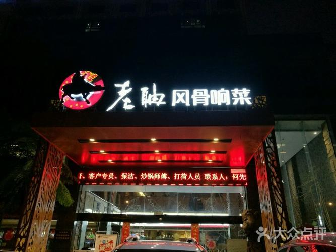 老聃民间菜馆(枋湖店)图片 - 第184张