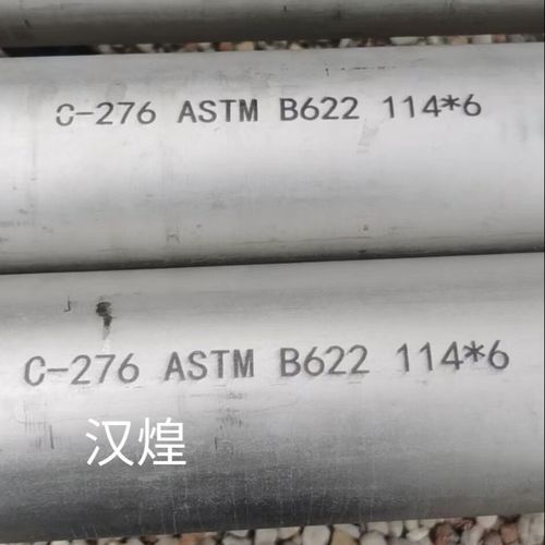c276合金管c276钢管c276无缝管哈氏合金耐高温腐蚀