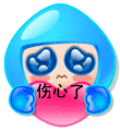 心都碎了搞笑表情包