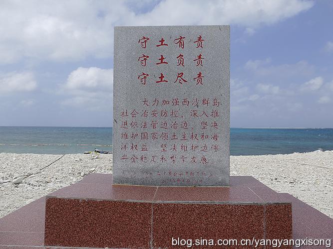 海南西沙 鸭公岛主权碑