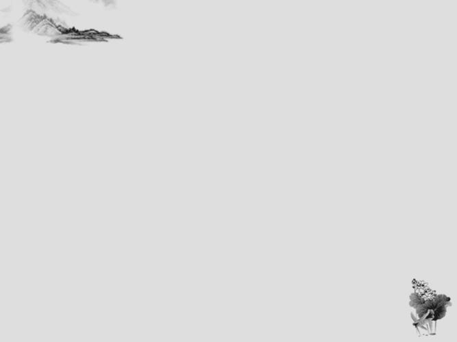 水墨风格明月拦江作品.ppt