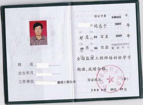  p>监理工程师培训证书是监理企业员工持证上岗的凭证. /p>