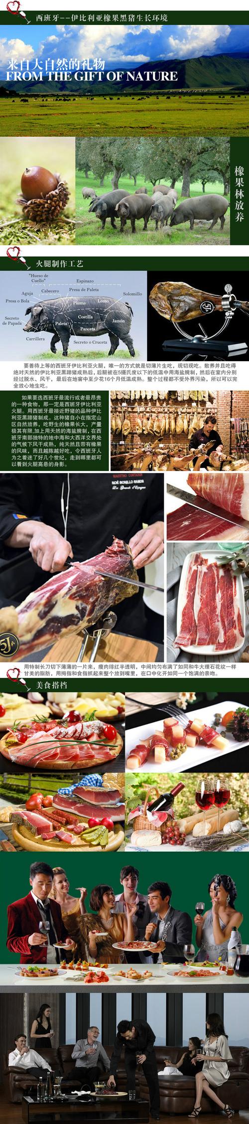 西班牙生吃黑猪火腿哈蒙5j腌制品腊肉