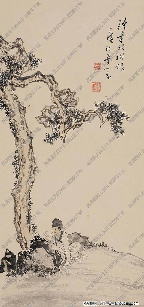 溥儒国画 读书秋树根 高清大图下载