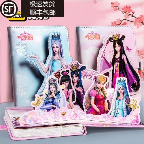 叶罗丽娃娃契约书手账本灵公主女孩贴纸笔记本可爱少女心学生用笔记本
