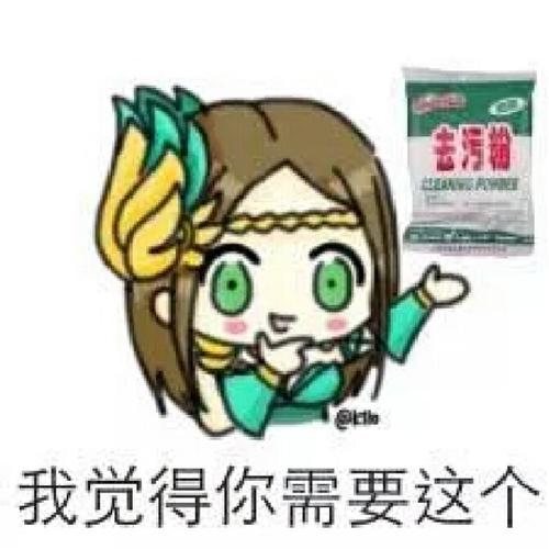 王者荣耀表情包 虞姬