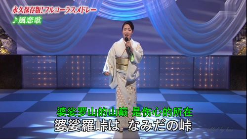 怀旧日语歌曲现场版风恋歌风之恋歌香西かおり演唱