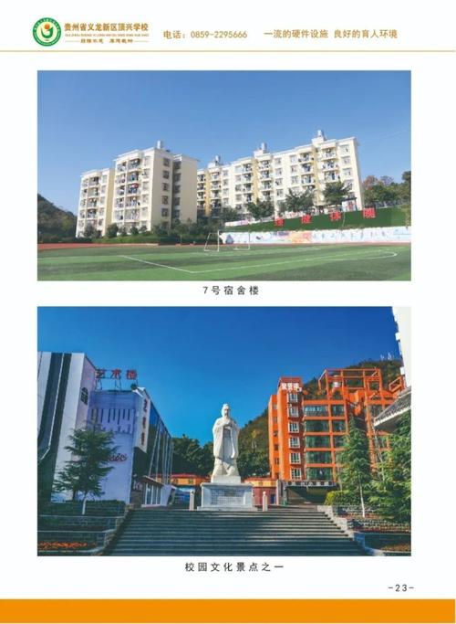 顶兴学校屡创奇迹!高中,初中,小学招生正在火热进行