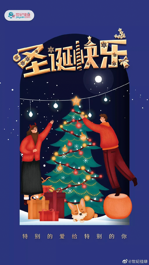 过往的圣诞节文案都是怎么创作的圣诞节文案写作技巧是什么
