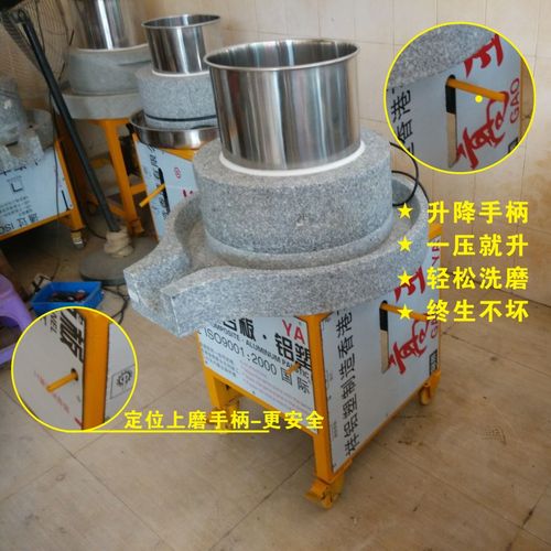 东莞市樟木头彩云电动石磨机店