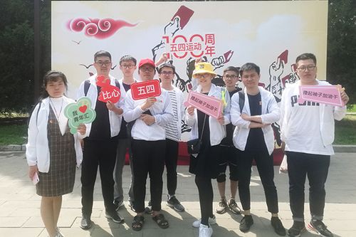 麦子店街道团工委组织青年参加五四青年节主题活动