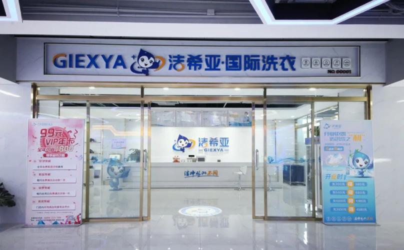 【节假日通用·无需预约·洁希亚国际洗衣·10店适用】89元享门市价