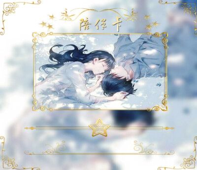 tt语音,欢游,关系卡,情侣卡,陪伴卡,百合卡,师徒卡,姐妹卡